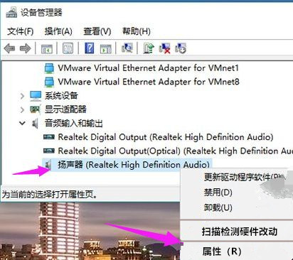 Win10電腦系統重裝后沒有聲音怎么辦？