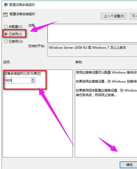 Win10電腦系統重裝后沒有聲音怎么辦？