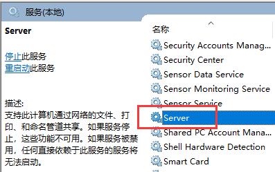 Win10連接打印機提示0x00004005錯誤代碼怎么辦？