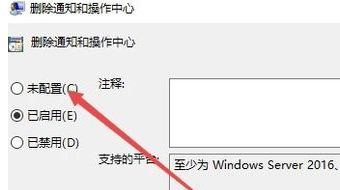 Win10操作中心開關是灰色怎么辦？Win10操作中心開關是灰色的解決方法