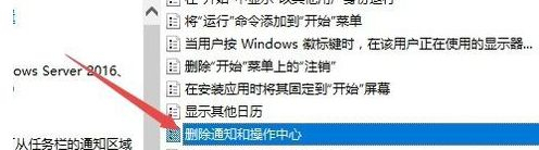 Win10操作中心開關是灰色怎么辦？Win10操作中心開關是灰色的解決方法