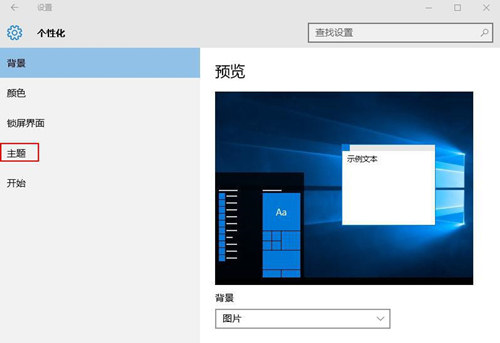Win10如何關閉系統提示音？Win10關閉系統提示音的方法