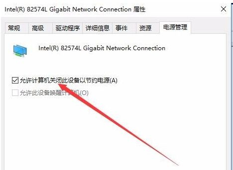 Win10經常自動斷網怎么辦？Win10經常自動斷網的解決方法