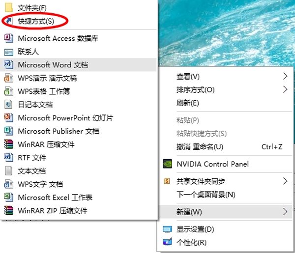 Win10電腦怎么在桌面創建應用程序快捷方式？