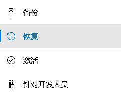 Win10如何進入高級選項？Win10進入高級選項的方法