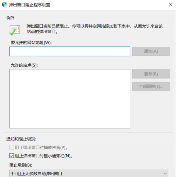 Win10電腦怎么永久關閉廣告彈窗？