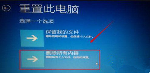 Win10提示自動修復無法修復電腦怎么辦？Win10提示自動修復無法修復電腦的解決方法