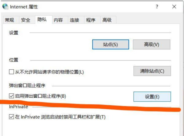 Win10電腦怎么永久關閉廣告彈窗？
