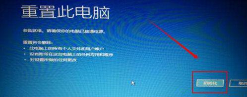 Win10提示自動修復無法修復電腦怎么辦？Win10提示自動修復無法修復電腦的解決方法