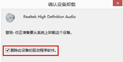 Win10怎么卸載重裝聲卡驅動？Win10卸載聲卡驅動詳細教程