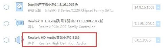 Win10怎么卸載重裝聲卡驅動？Win10卸載聲卡驅動詳細教程