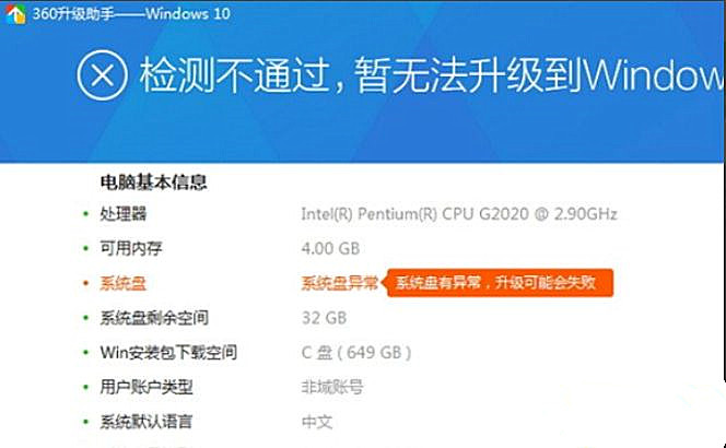 怎么使用360安全衛士升級Win10系統？