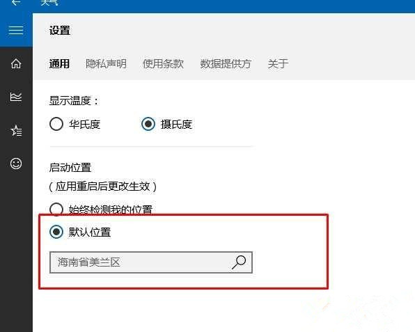 Win10天氣顯示位置不對怎么辦？天氣顯示位置不對解決教程