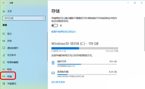 Win10電腦如何設置存儲感知和刪除臨時文件？