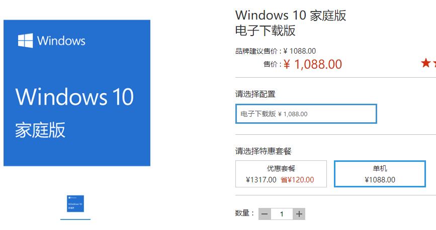 重裝系統后怎么激活Windows10家庭版？