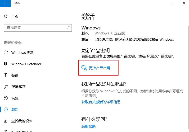 重裝系統后怎么激活Windows10家庭版？