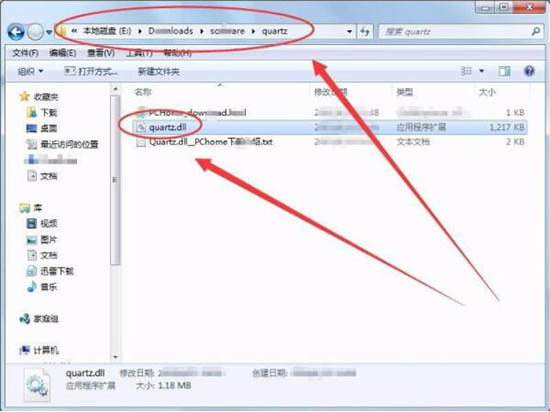 Win7電腦沒有找到quartz.dll怎么辦？Win7電腦沒有找到quartz.dll解決方法