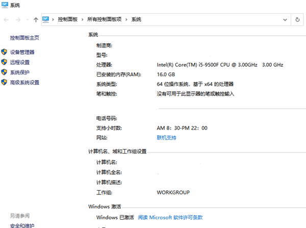 Win10電腦過期了應該怎么辦？Win10電腦過期了解決方法