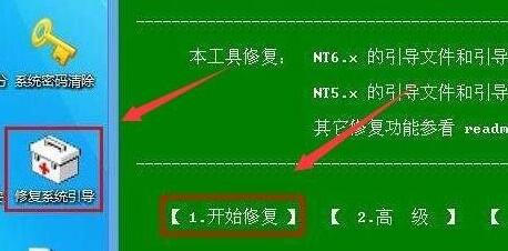 0xc000000f怎么修復引導Win10？0xc000000f修復引導Win10圖文教程