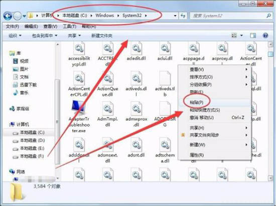 Win7電腦沒有找到quartz.dll怎么辦？Win7電腦沒有找到quartz.dll解決方法