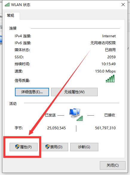 Win10連接Wifi提示無internet訪問權限怎么辦？