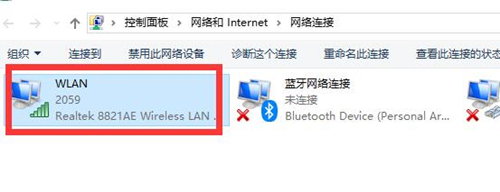 Win10連接Wifi提示無internet訪問權限怎么辦？