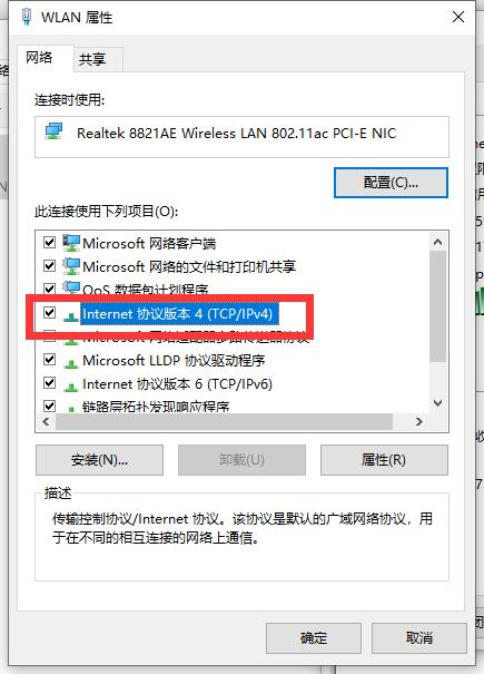 Win10連接Wifi提示無internet訪問權限怎么辦？