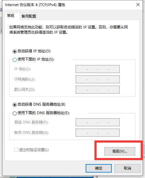 Win10連接Wifi提示無internet訪問權限怎么辦？