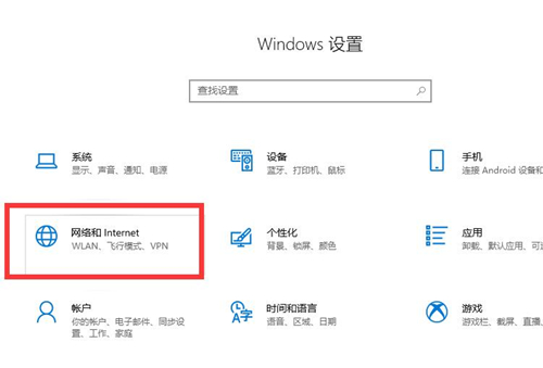 Win10連接Wifi提示無internet訪問權限怎么辦？