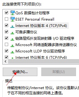 Win10網絡連接配置異常怎么辦？Win10網絡連接配置異常的解決方法