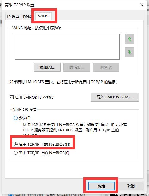 Win10連接Wifi提示無internet訪問權限怎么辦？