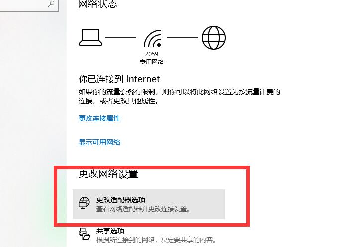 Win10網絡連接配置異常怎么辦？Win10網絡連接配置異常的解決方法