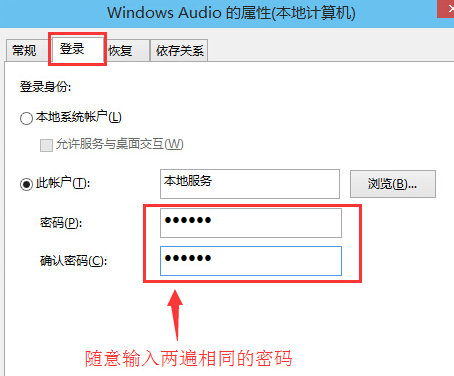 Win10音頻服務未響應怎么辦？Win10音頻服務未響應解決教程