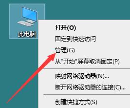 Win10音頻服務未響應怎么辦？Win10音頻服務未響應解決教程