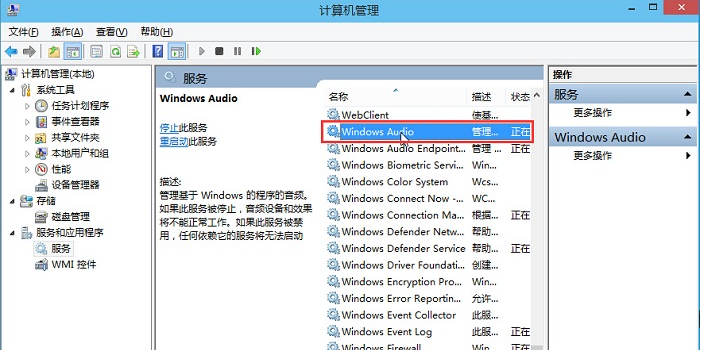 Win10音頻服務未響應怎么辦？Win10音頻服務未響應解決教程