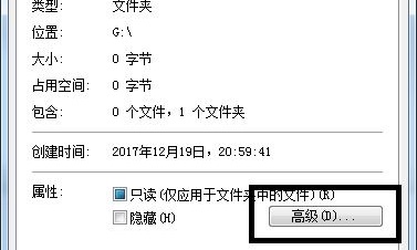 Win7文件夾被加密怎么辦？Win7文件夾被加密解決辦法