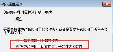 Win7文件夾被加密怎么辦？Win7文件夾被加密解決辦法