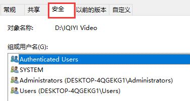 Win7文件夾屬性沒有安全選項怎么辦？Win7文件夾沒有安全屬性解決教程