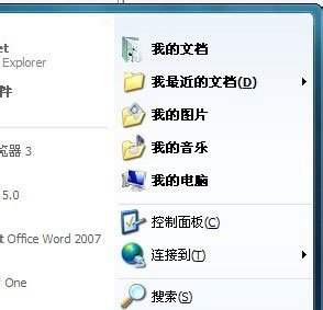 Win7不顯示我最近的文檔怎么辦？Win7不顯示我最近的文檔的解決方法