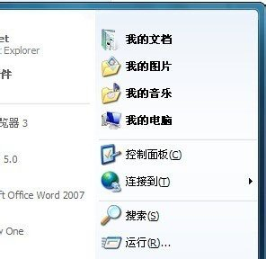 Win7不顯示我最近的文檔怎么辦？Win7不顯示我最近的文檔的解決方法