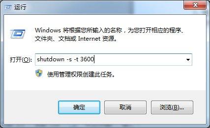 Win10筆記本電腦怎么設置定時關機？