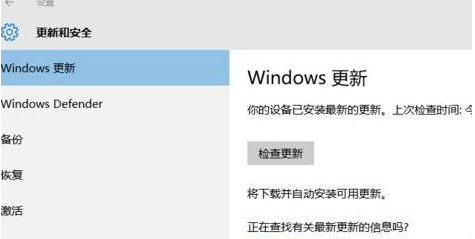 Win10強制更新怎么解決？Win10強制更新的解決方法