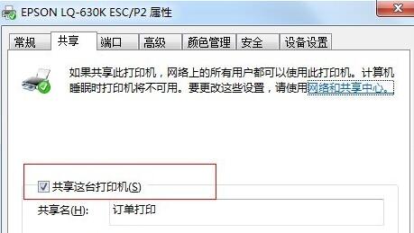 Win10打印機提示0x000006b9錯誤代碼怎么辦？