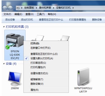 Win10打印機提示0x000006b9錯誤代碼怎么辦？