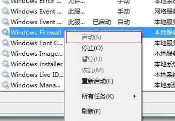Win10打印機提示0x000006b9錯誤代碼怎么辦？