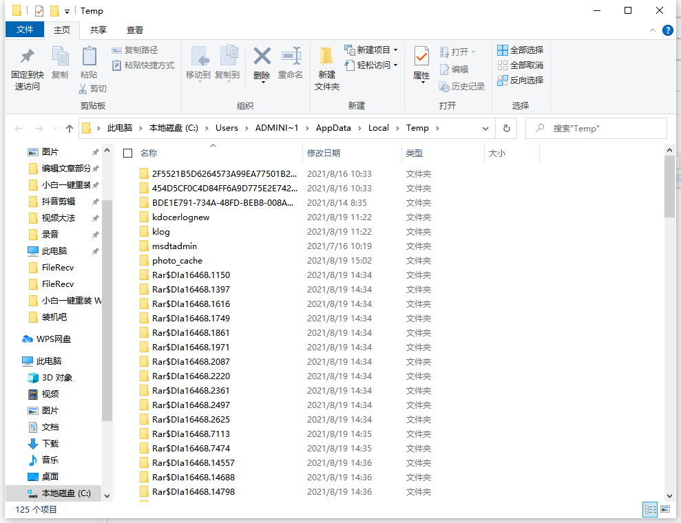 Win10電腦在運行中輸入%temp%是什么意思？
