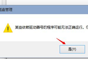 Win10重裝后D盤變成E盤怎么辦？Win10重裝后D盤變成E盤的解決方法