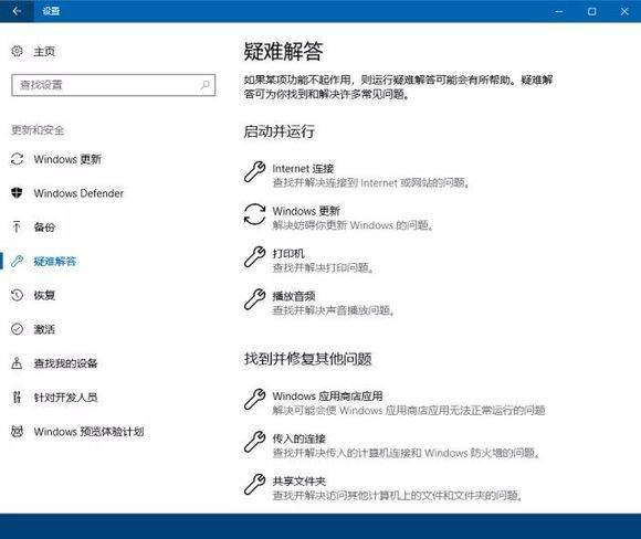 Win10電腦更新總是失敗怎么辦？Win10更新小工具幫你解決！