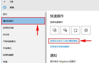 Win10通知欄不顯示網絡連接怎么辦？Win10通知欄不顯示網絡連接的解決方法