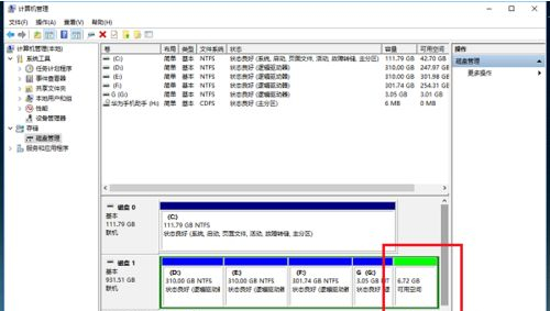 Win10系統的C盤如何擴大？Win10系統的C盤擴大的方法